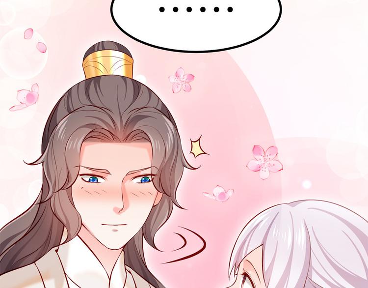 🍵陛下请自重 第40话 兄弟争七 第20页