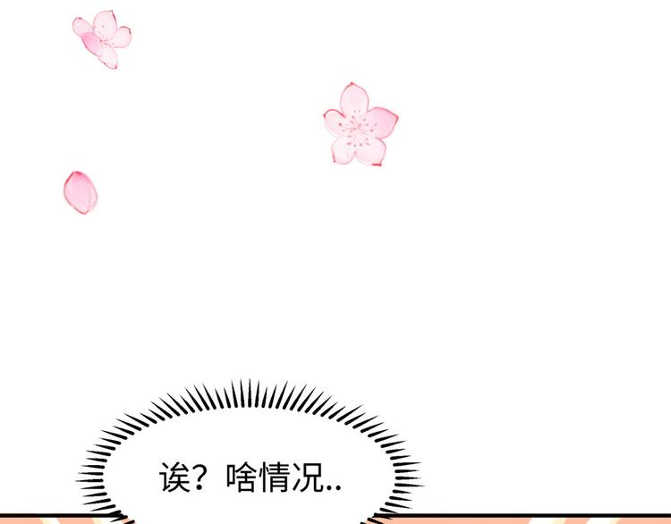 🍵陛下请自重 第40话 兄弟争七 第22页