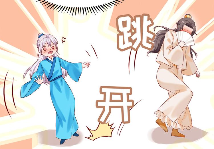 🍵陛下请自重 第40话 兄弟争七 第23页