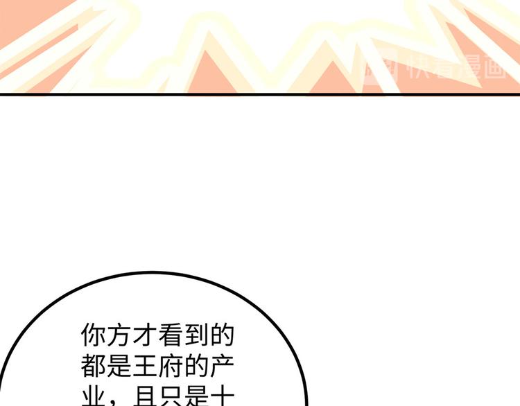 🍵陛下请自重 第40话 兄弟争七 第24页