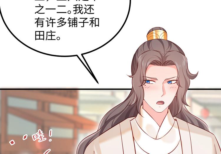 🍵陛下请自重 第40话 兄弟争七 第25页