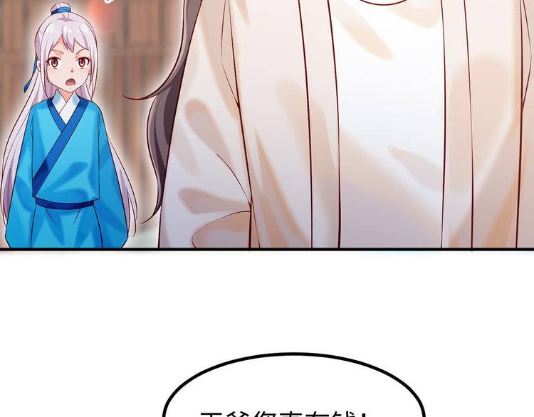 🍵陛下请自重 第40话 兄弟争七 第26页