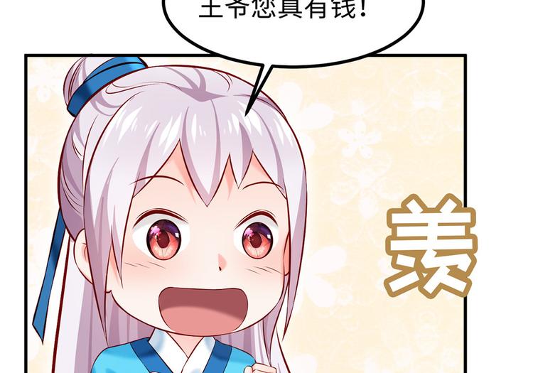 🍵陛下请自重 第40话 兄弟争七 第27页