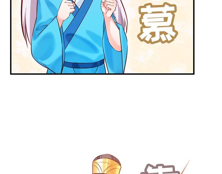 🍵陛下请自重 第40话 兄弟争七 第28页