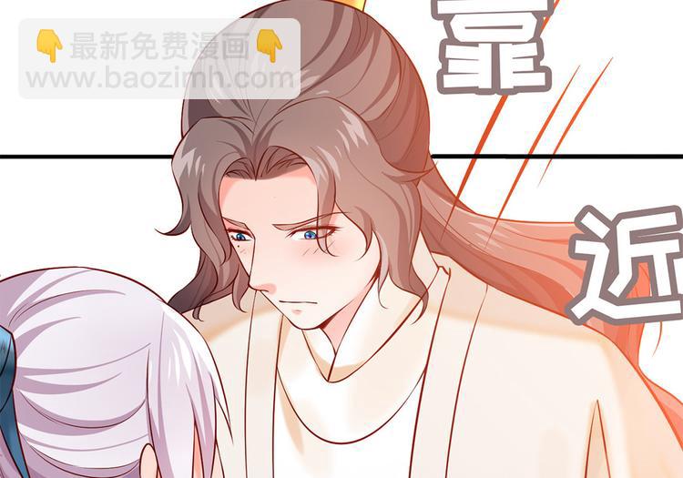 🍵陛下请自重 第40话 兄弟争七 第29页