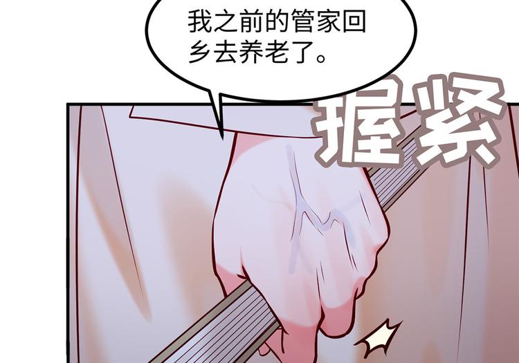 🍵陛下请自重 第40话 兄弟争七 第31页