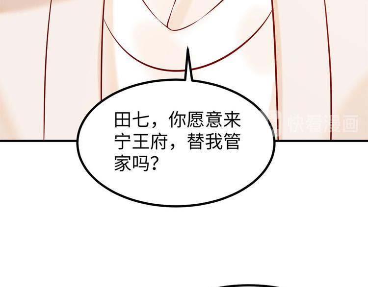 🍵陛下请自重 第40话 兄弟争七 第34页