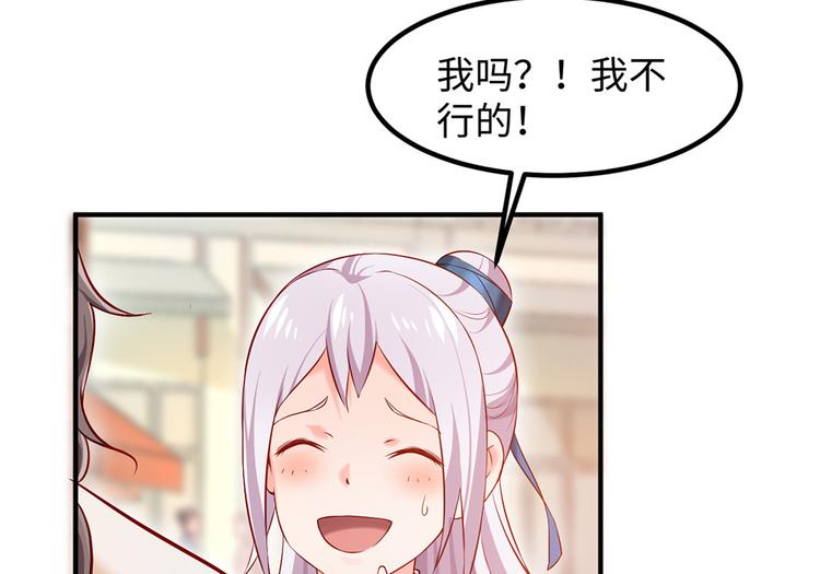 🍵陛下请自重 第40话 兄弟争七 第35页