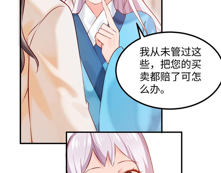 🍵陛下请自重 第40话 兄弟争七 第36页