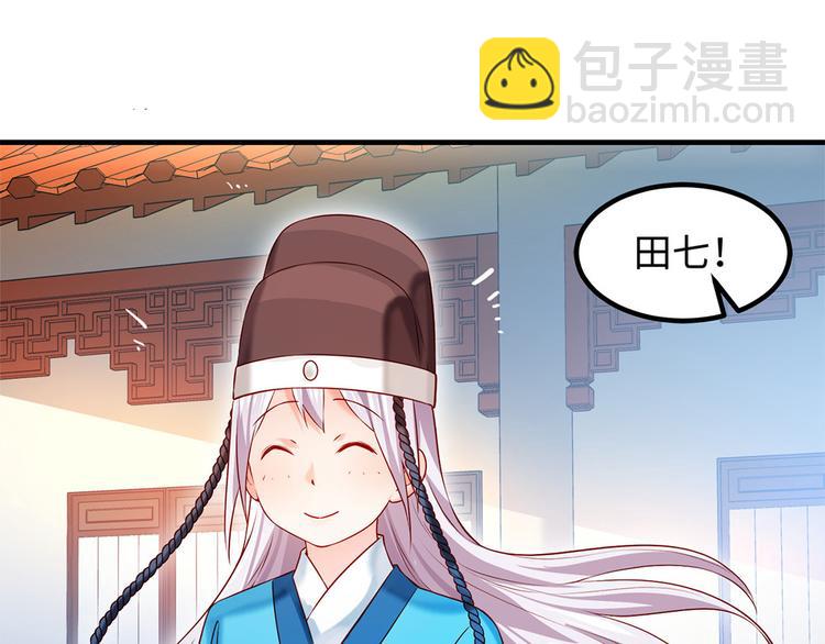 🍵陛下请自重 第40话 兄弟争七 第4页