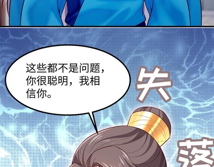 🍵陛下请自重 第40话 兄弟争七 第40页