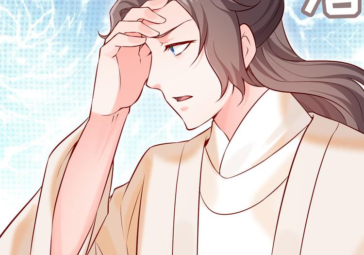 🍵陛下请自重 第40话 兄弟争七 第41页