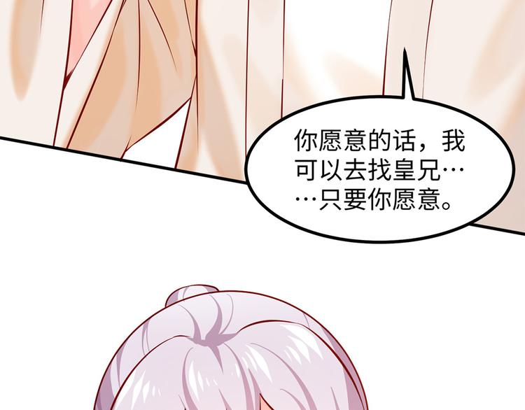 🍵陛下请自重 第40话 兄弟争七 第42页