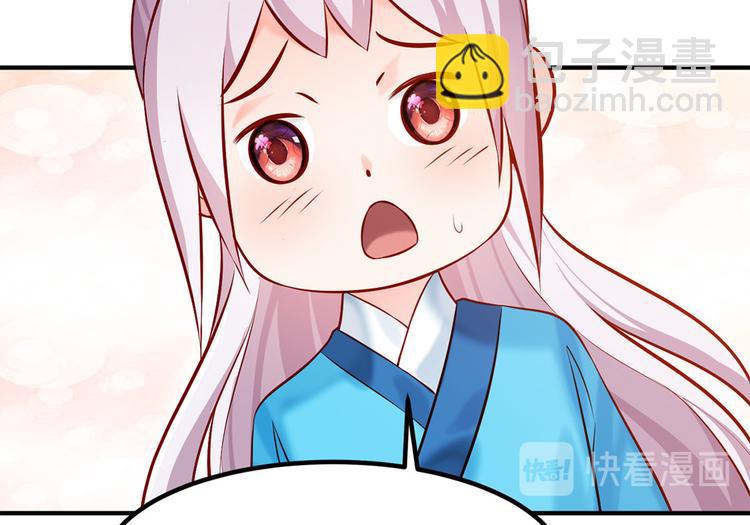 🍵陛下请自重 第40话 兄弟争七 第43页