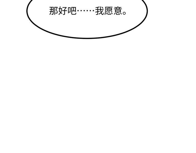 🍵陛下请自重 第40话 兄弟争七 第44页