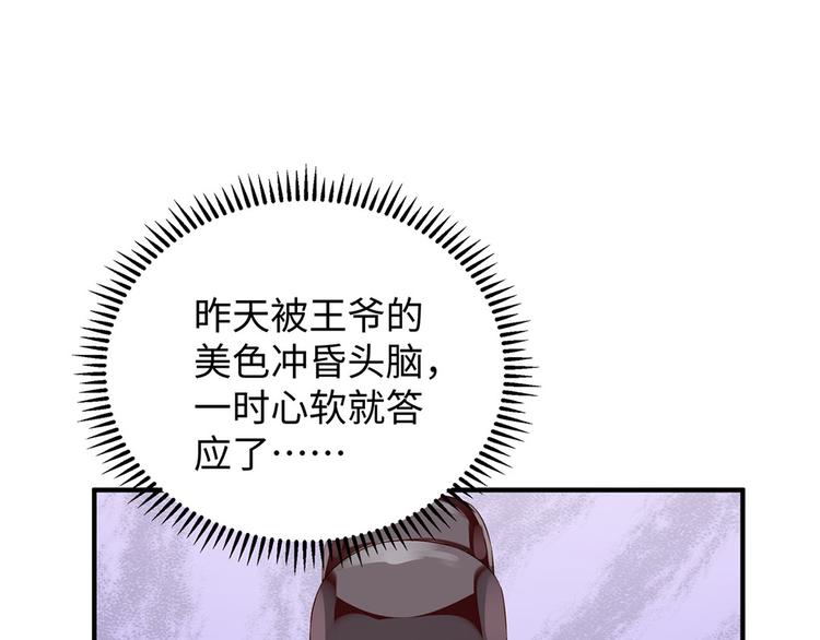 🍵陛下请自重 第40话 兄弟争七 第48页