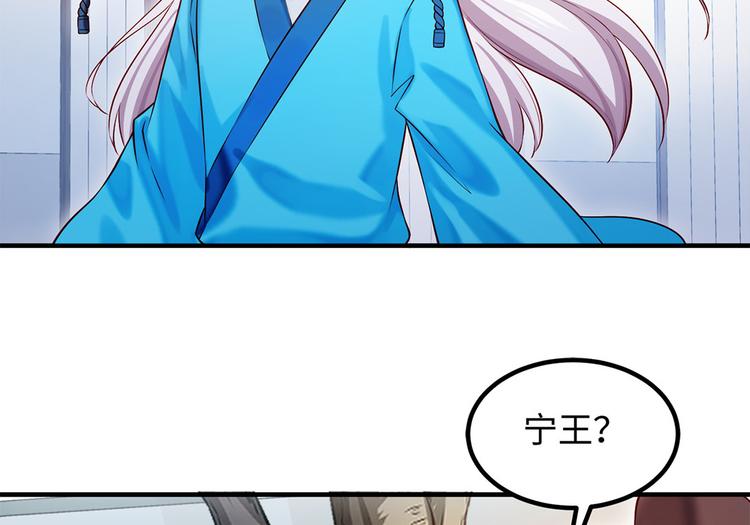 🍵陛下请自重 第40话 兄弟争七 第5页