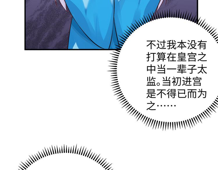 🍵陛下请自重 第40话 兄弟争七 第50页