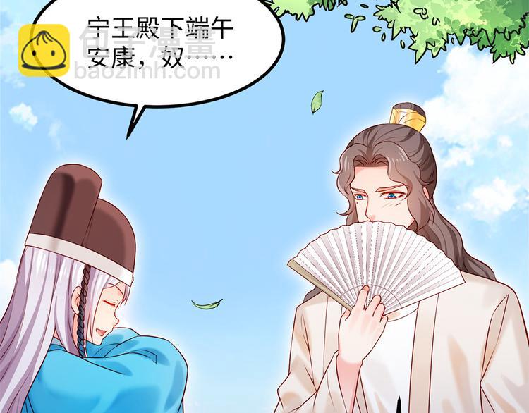 🍵陛下请自重 第40话 兄弟争七 第8页
