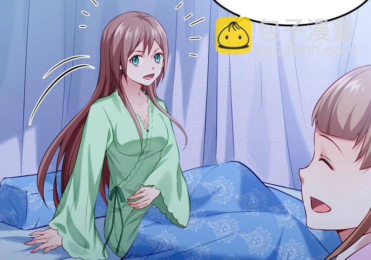 🍵陛下请自重 第44话 婉嫔开启作死之路 第11页