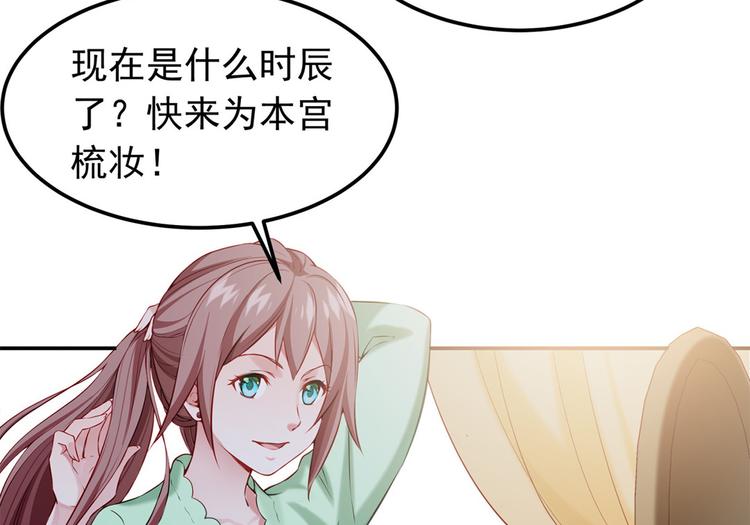 🍵陛下请自重 第44话 婉嫔开启作死之路 第13页