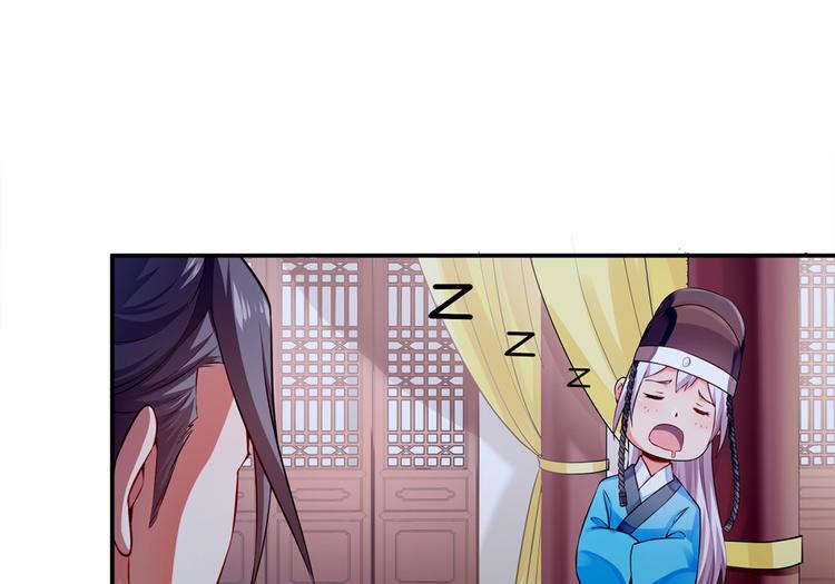 🍵陛下请自重 第44话 婉嫔开启作死之路 第21页