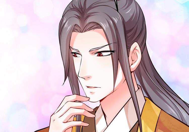 🍵陛下请自重 第44话 婉嫔开启作死之路 第23页