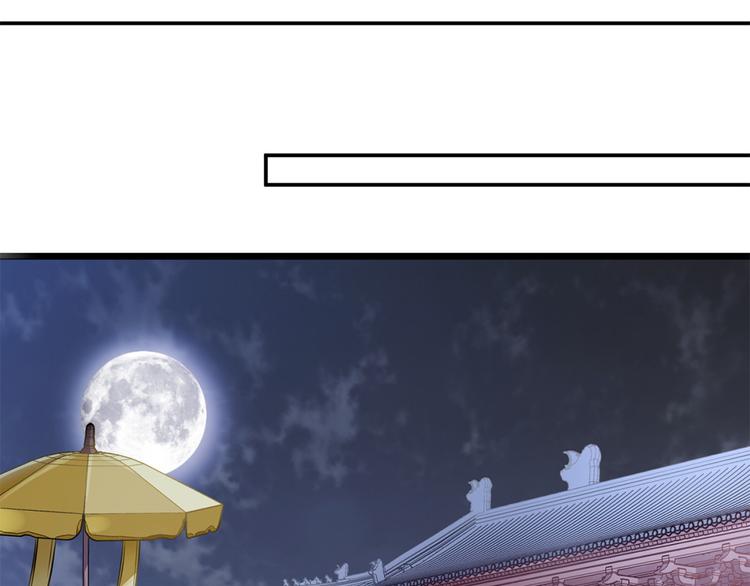 🍵陛下请自重 第44话 婉嫔开启作死之路 第30页