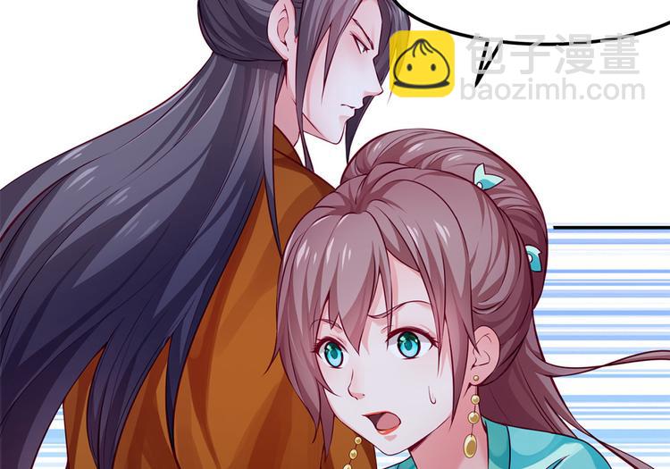 🍵陛下请自重 第44话 婉嫔开启作死之路 第41页
