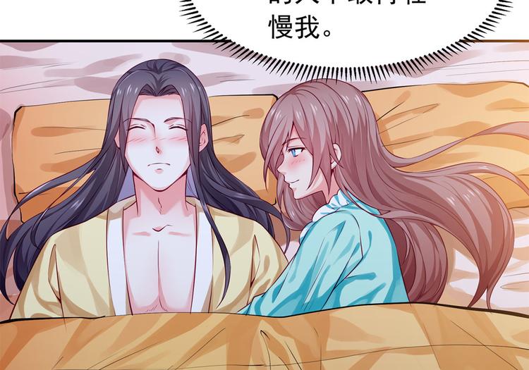 🍵陛下请自重 第44话 婉嫔开启作死之路 第49页