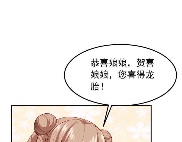 🍵陛下请自重 第44话 婉嫔开启作死之路 第8页