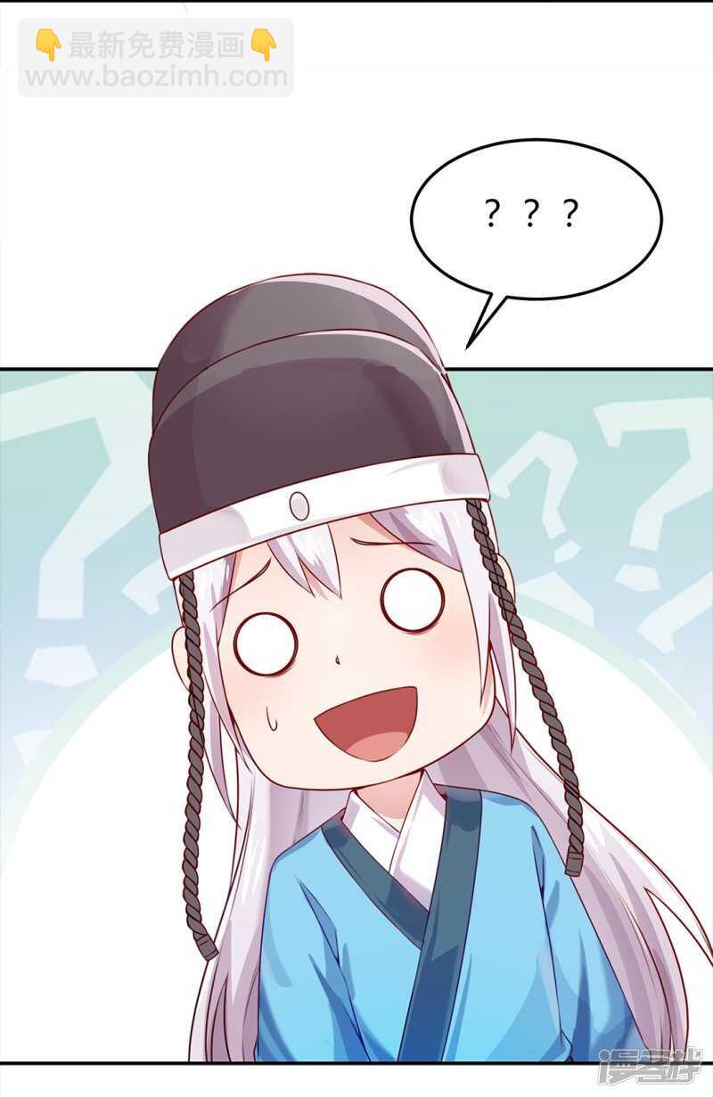 🍵陛下请自重 第46话 田七下狱 第21页
