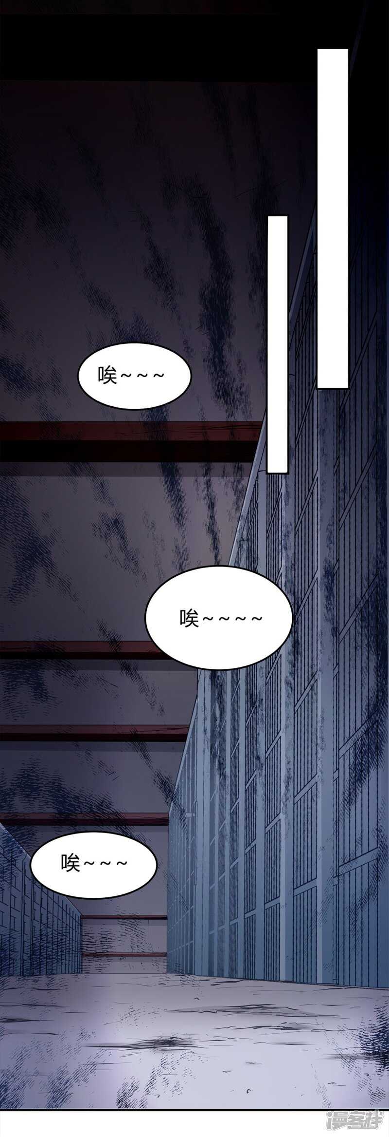 🍵陛下请自重 第46话 田七下狱 第7页