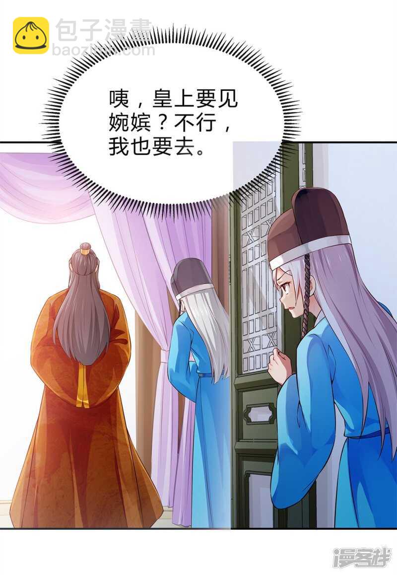 🍵陛下请自重 第48话 陛下英明 第10页