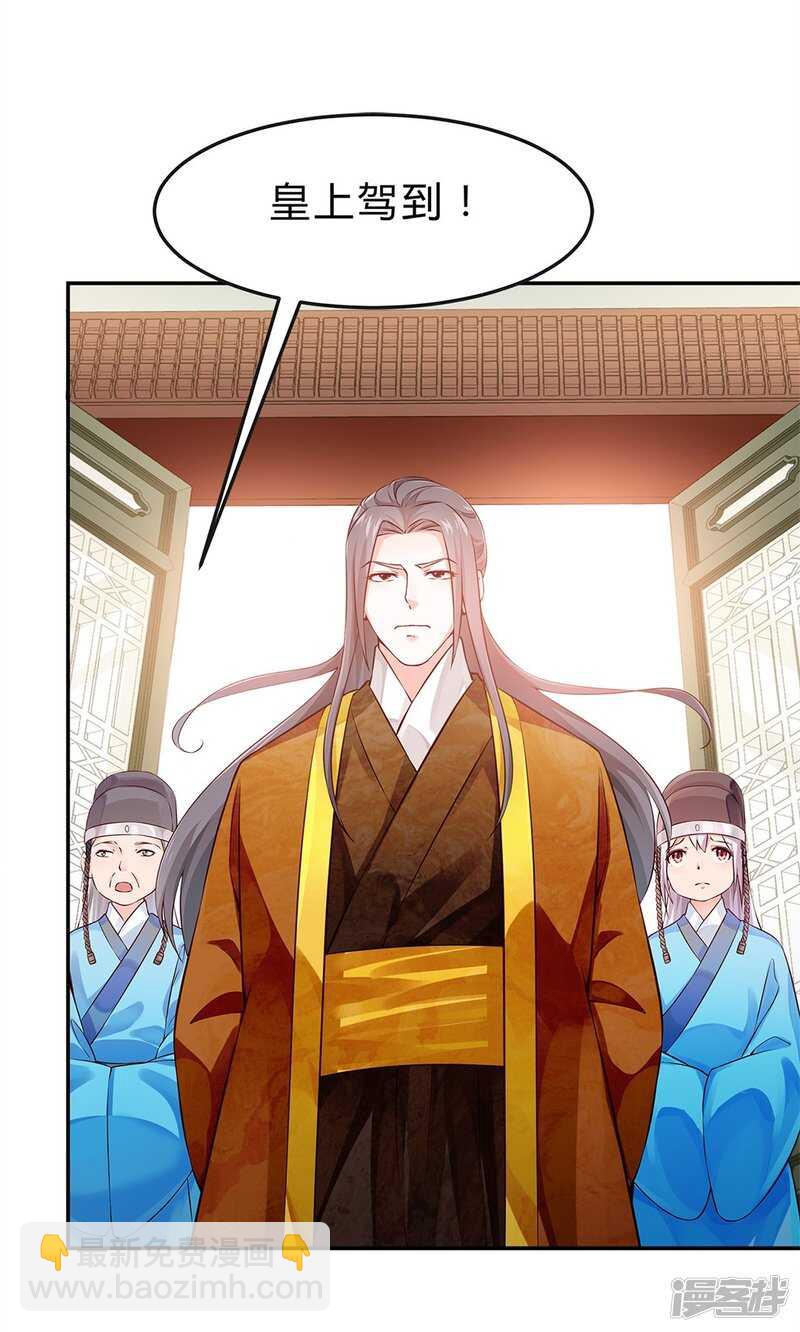 🍵陛下请自重 第48话 陛下英明 第14页