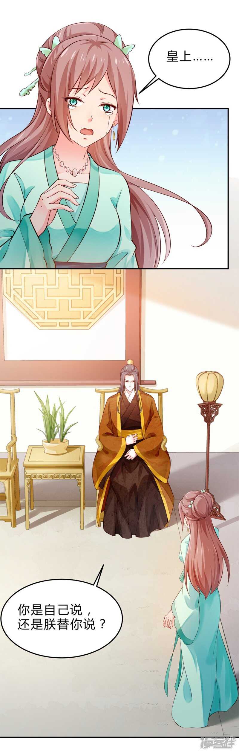 🍵陛下请自重 第48话 陛下英明 第18页