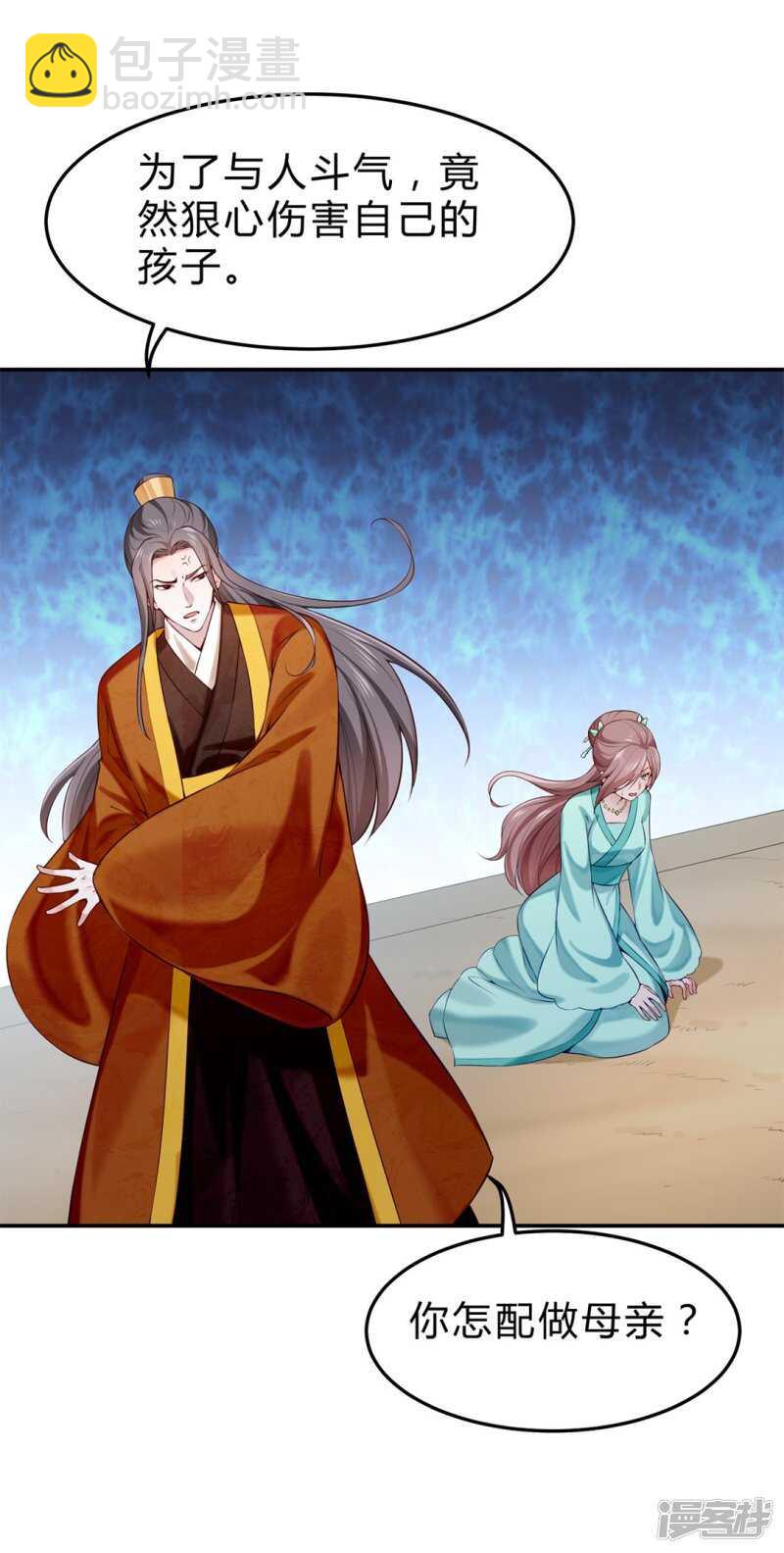 🍵陛下请自重 第48话 陛下英明 第25页