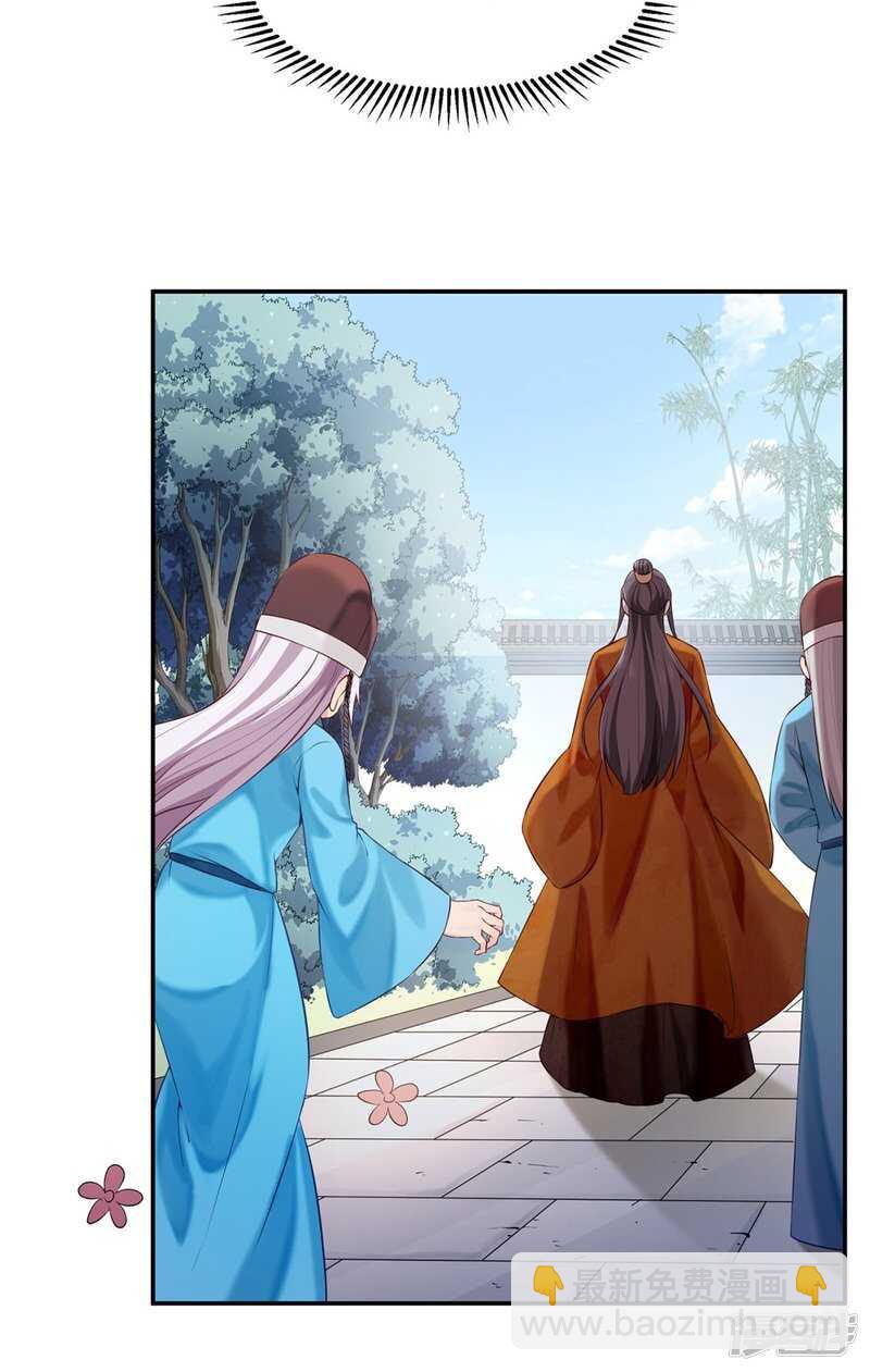 🍵陛下请自重 第48话 陛下英明 第28页