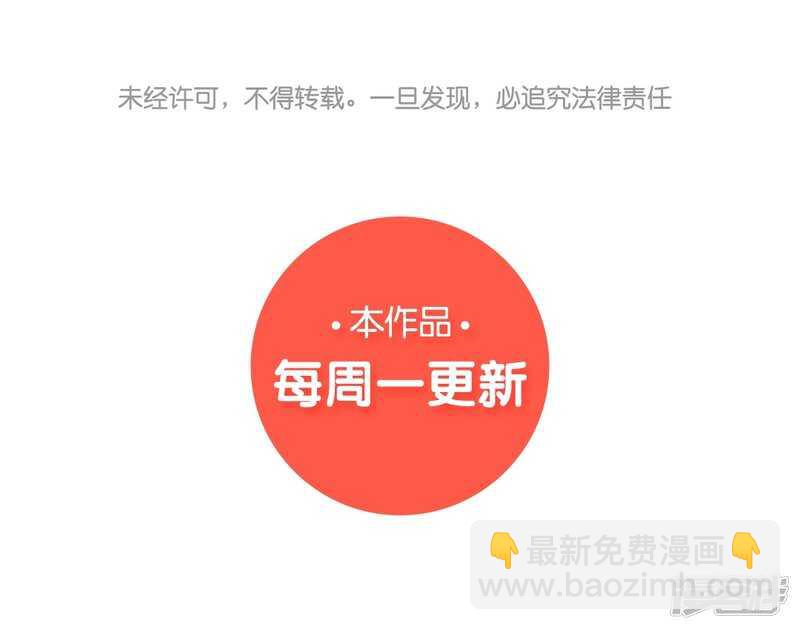 🍵陛下请自重 第48话 陛下英明 第32页