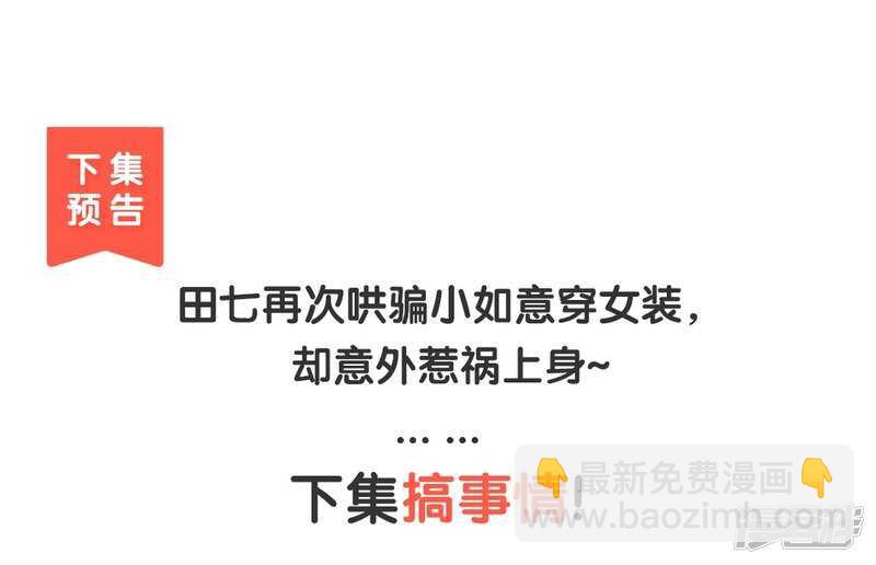 🍵陛下请自重 第48话 陛下英明 第33页