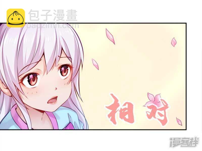🍵陛下请自重 第50话 心动无法掩藏 第11页