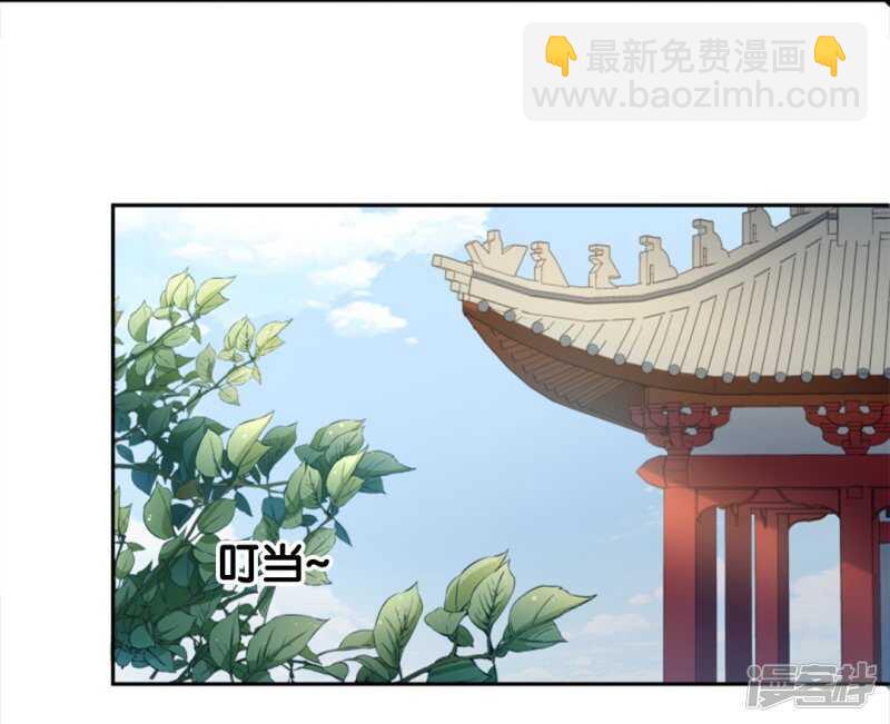 🍵陛下请自重 第50话 心动无法掩藏 第3页