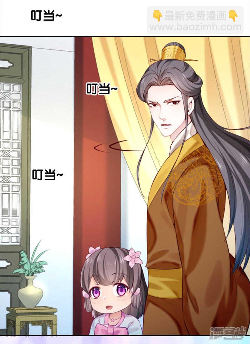 🍵陛下请自重 第50话 心动无法掩藏 第4页