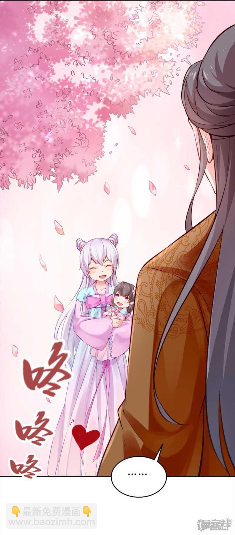🍵陛下请自重 第50话 心动无法掩藏 第9页