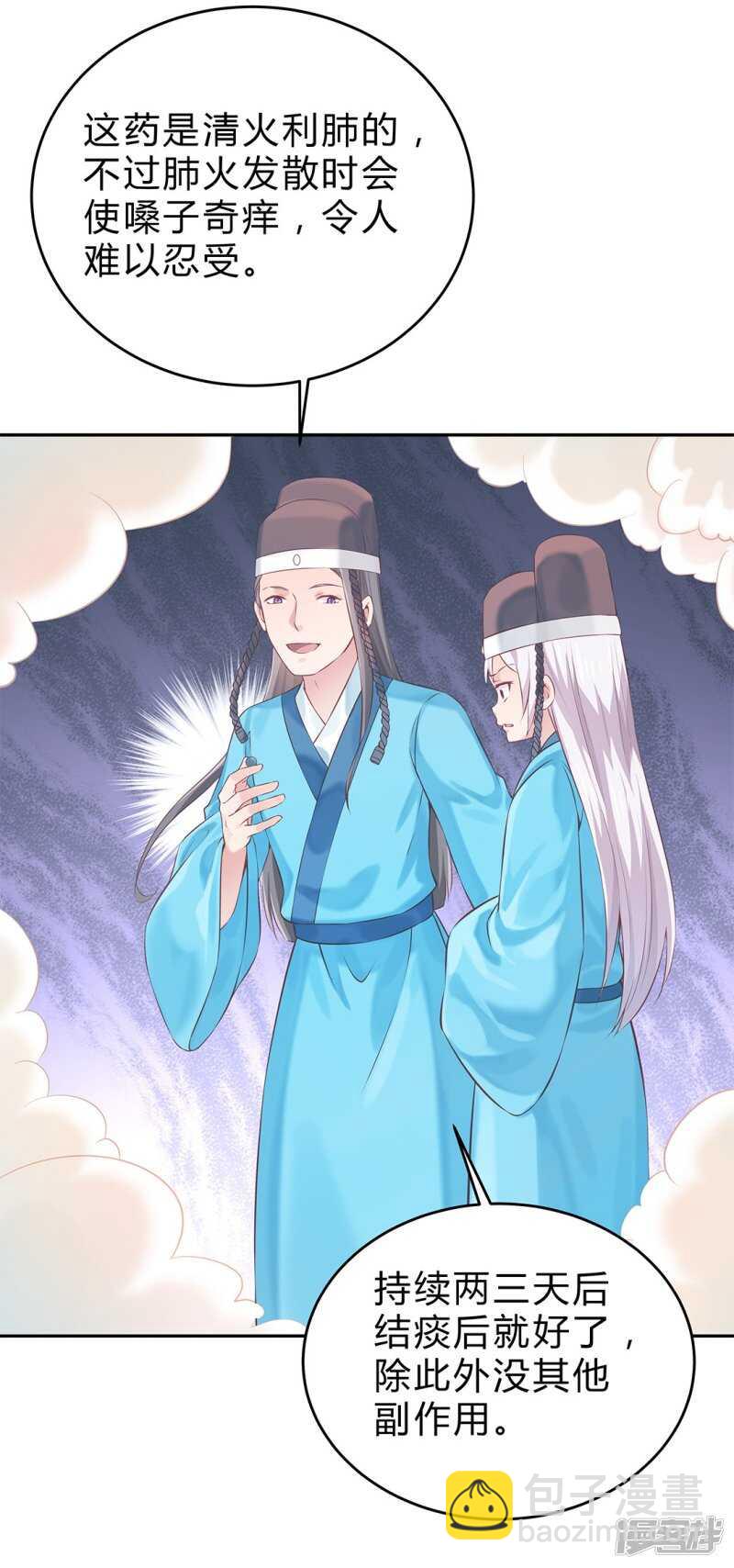 🍵陛下请自重 第52话 逃过一劫 第17页