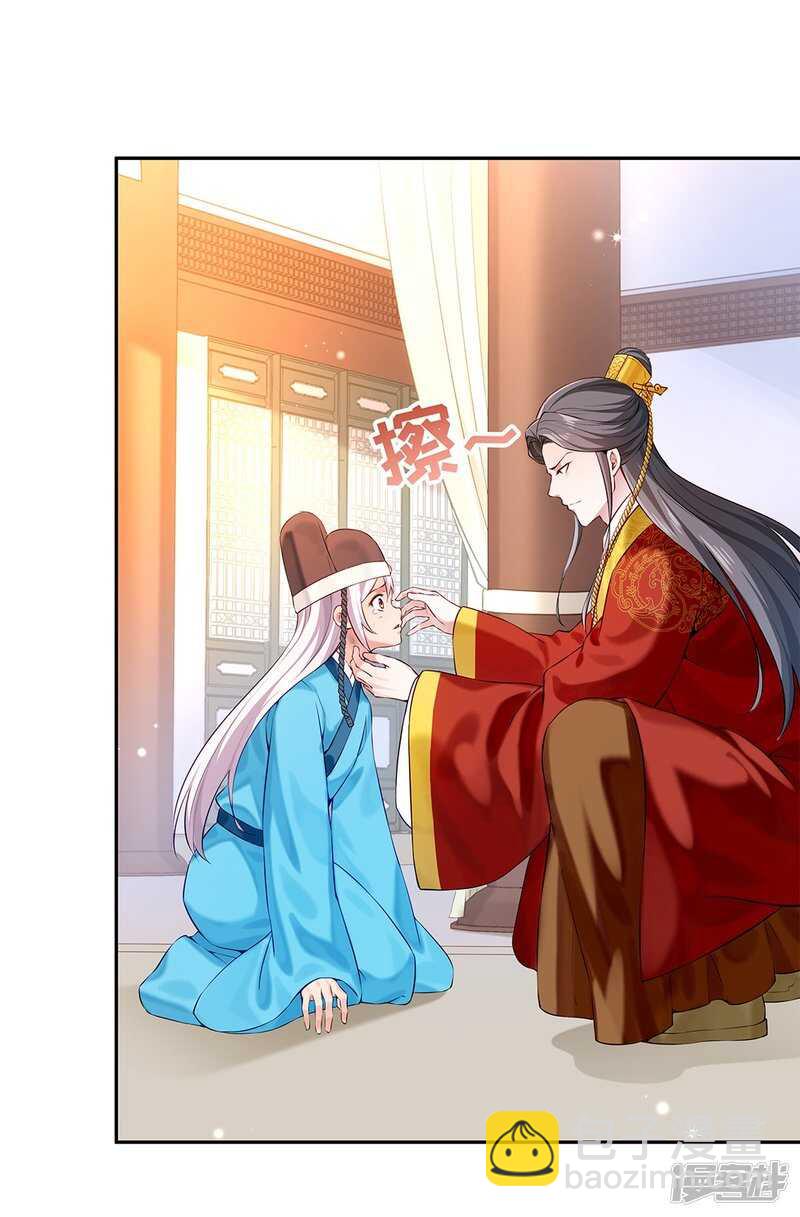 🍵陛下请自重 第52话 逃过一劫 第6页
