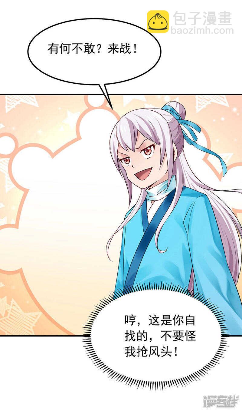 🍵陛下请自重 第54话 对对子小能手 第10页