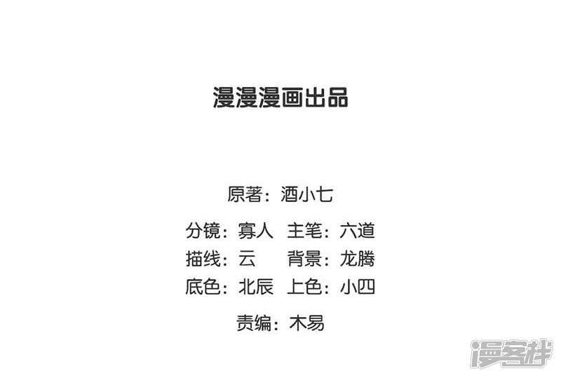 🍵陛下请自重 第54话 对对子小能手 第2页