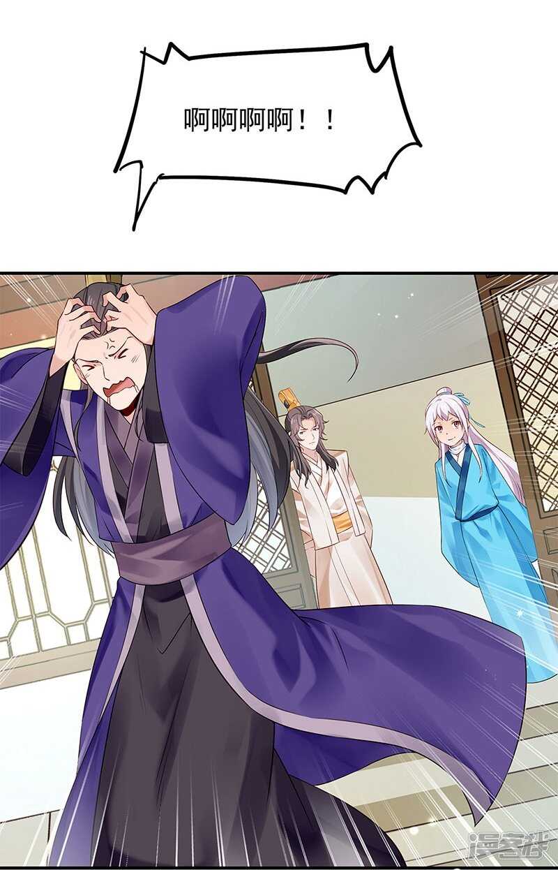 🍵陛下请自重 第54话 对对子小能手 第20页