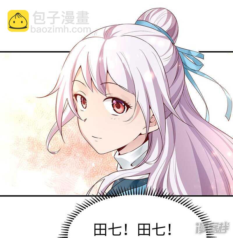🍵陛下请自重 第54话 对对子小能手 第25页